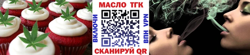 Еда ТГК марихуана  Елабуга 