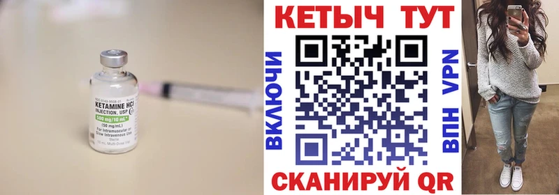 купить   Елабуга  КЕТАМИН VHQ 