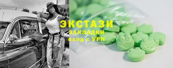 экстази Бронницы