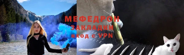 мяу мяу кристалл Горнозаводск