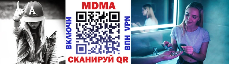 купить наркоту  Елабуга  kraken сайт  MDMA VHQ 