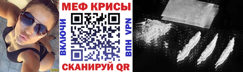 МЕФ кристаллы  Елабуга 