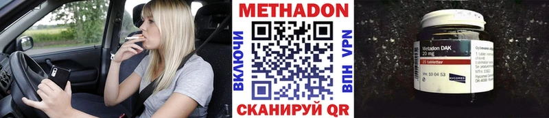 Метадон methadone  цена   Елабуга 